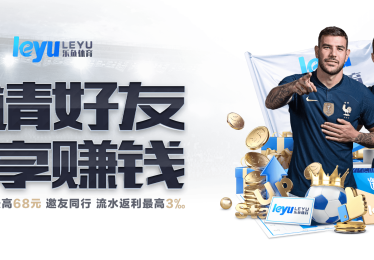「从金牌到学业：乐鱼体育app 发现退役后运动员返校深造，社会支持体系助其转型」