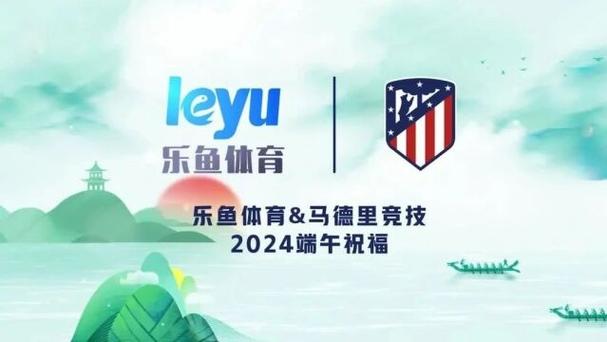 乐鱼体育博彩专家解析冠军联赛热门球队,乐鱼体育最新