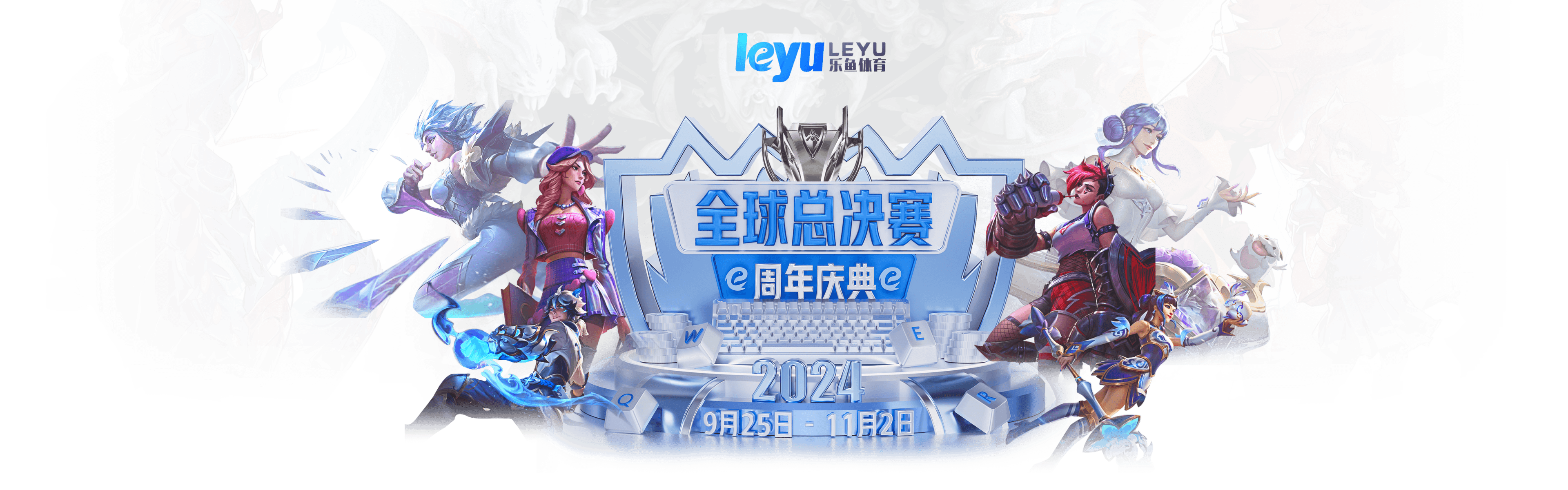 「LCK 世界赛门票争夺:乐鱼体育 十支劲旅齐聚,盛夏之战一触即发」